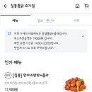 티바두마리치킨효가점