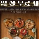 마장동고기집포항