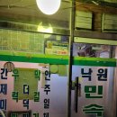 낙원민속촌 이미지