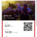 오월의 끝 유월의 시작