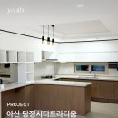 한들가스 | 아산인테리어필름 탕정시티프라디움 싱크대 시트지 시공 후기