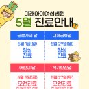 미래아이병원 네이버블로그