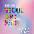 서울아트 네이버블로그