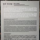 영주 만간암 이미지