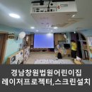 창원법원어린이집