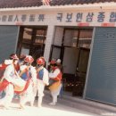 국보인삼종합상사