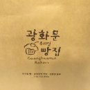 아몬드빵집