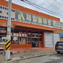 만평할인마트 이미지