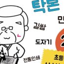 유아단체-함해나 할머니 이야기 이미지