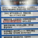 MTO휘트니스 정발산점 | 일산 24시간 운영하는 시설좋은 헬스장 'MTO 피트니스 정발산점'