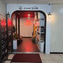 한식뷔페강사부