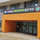 과천율목초등학교 이미지