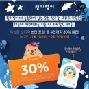 금빛초등학교 | 미쉘×원어민 특강 후기｜고래밥으로 배우는 바다생물 영어수업 장전동 유치영어 초등영어 금빛초...