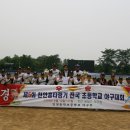 인천동막초등학교 이미지