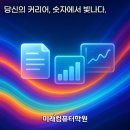 재무관리(야간) | [부산국비지원무료교육] 전산회계1급 자격증 취득과정 │ 10/31~12/5 야간 단기완성반