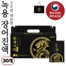 대보탕 | [황제기력36전 대보탕]녹용 장어진액 ㅣ기역없고 피곤할땐 황제기력으로ㅣ2주 복용 솔직 리뷰