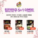 힘찬곰탕 네이버블로그