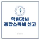세무법인우신 이미지