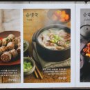순대실록 이미지