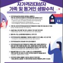 감사방문요양센터 이미지