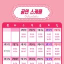 어린이 뮤지컬 <콩순이> 이미지