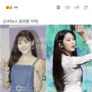 [단독]오마이걸 효정X지호 '놀라운 토요일' 출격..'받쓰' 도전 이미지