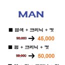 샘 헤어 - 동해시 | 샘 헤어