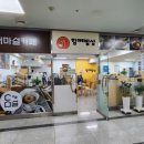 함께밥상(더마실 카페) 수서점(강남스포츠문화센터) 네이버블로그