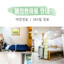 신진한의원 이미지