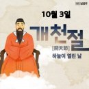 ☆국가원로회 서신 215호☆ - 파크뷰에서 재명상도까지 이미지