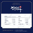 안산 고잔동 소고기 무한리필 맛집 , 진원소우 !! (내돈내산 후기)
