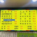 감바우옹심이 이미지