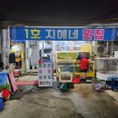 지혜네횟집 이미지