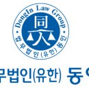동인컨설팅 이미지