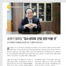 집소성대