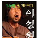 이성원