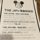 더집