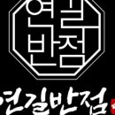 연길반점