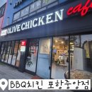 BBQ포항중앙점 이미지