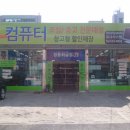 유나시스템