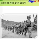 한국 전쟁은 이런 것이었습니다 이미지