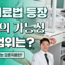 놀라운 효과의 고압오존치료 한국에 착륙하다. 원리와 치료 범위는?(1편) 이미지