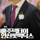 백화점약국 앞 | 안산 롯데백화점 닥스 매장 양가 혼주 넥타이 세트 구매 후기 및 고르는 팁