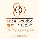 로보티즈키즈랩로봇교습소