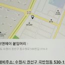 파리바게뜨영통아이파크