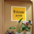 수싸이언스과학보습학원