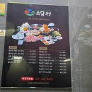 소담촌역곡점 이미지