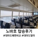 ㈜부산스타렌터카 | 대마도 배편 노바호 멀미, 탑승 후기