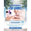 올바른뷰티 탄방점