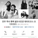 전주객사흑백셀프사진관데이트코스오디티모드